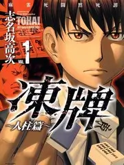 声浪对决音乐竞演综艺手机在线观看
